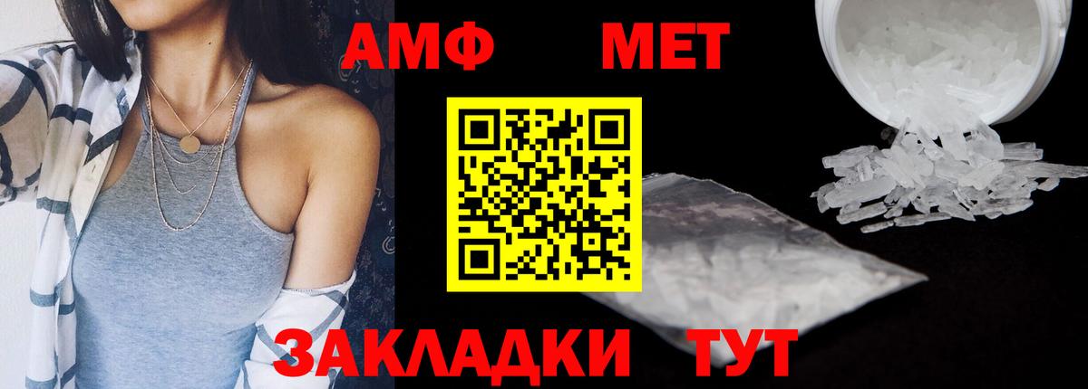 Amphetamine  Вход с VPN  Тельмана  АМФ Розовый 
