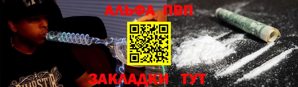 Тельмана  Alfa_PVP кристаллы  A-PVP Crystall  A-PVP Crystall  Alpha PVP  Вход с VPN 