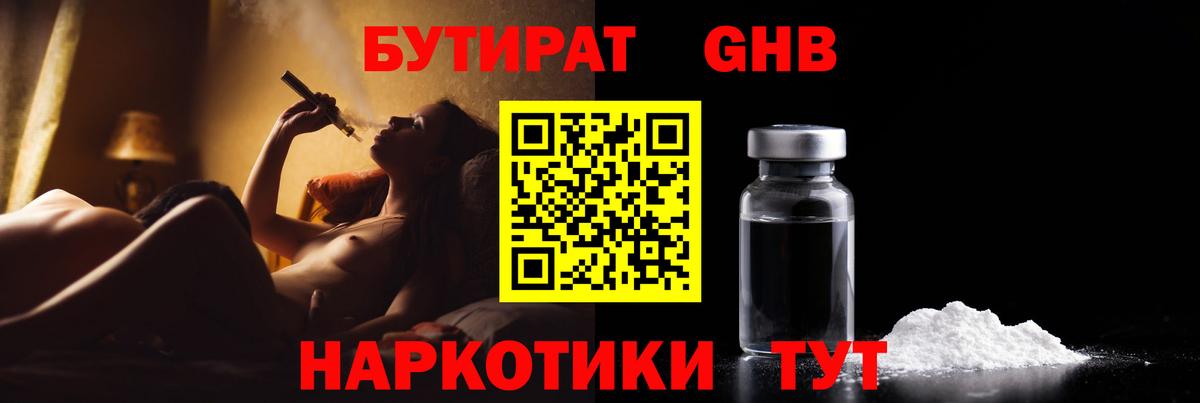 Бутират BDO 33% Тельмана