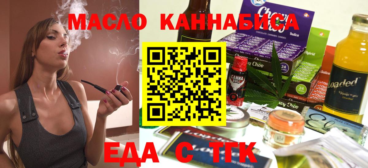 Тельмана  Еда ТГК конопля  Вход с VPN 