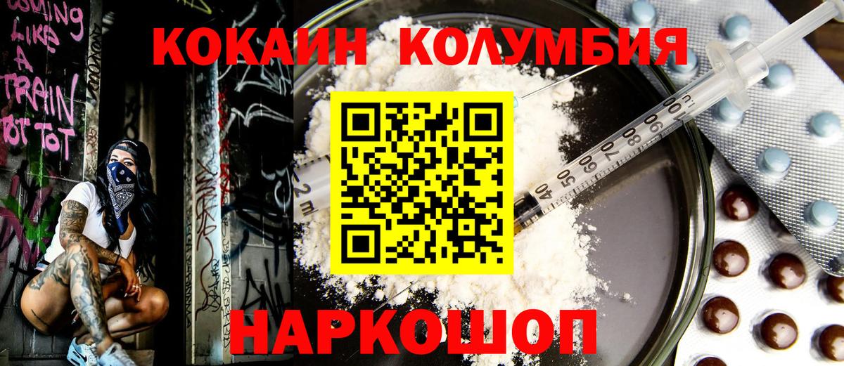COCAIN  Cocaine Перу  Вход с VPN  Тельмана  Кокаин Колумбийский 
