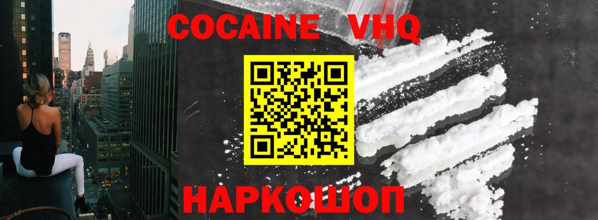 Cocaine 98% Тельмана