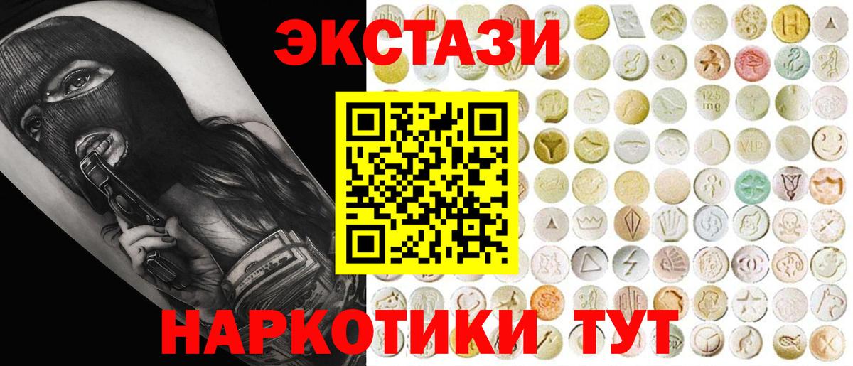 Экстази ешки Тельмана