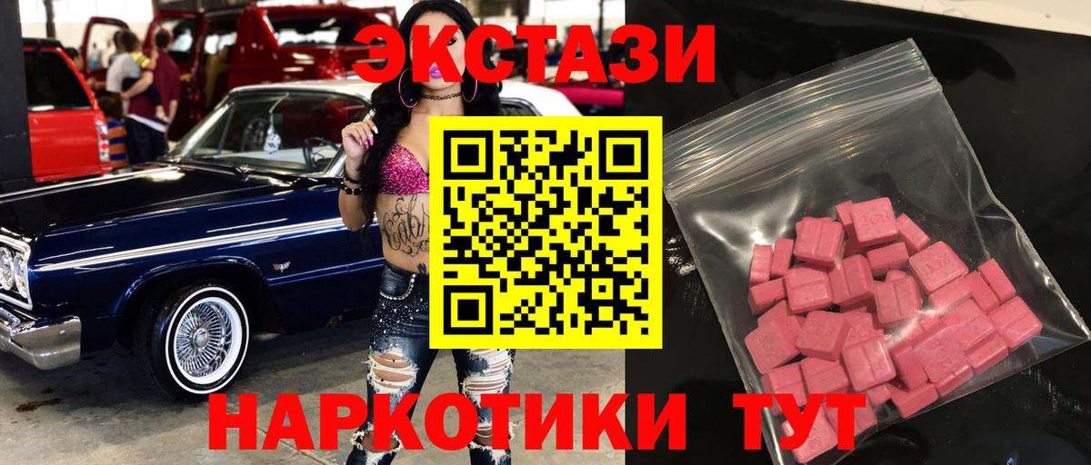 ЭКСТАЗИ mix  Ecstasy mix  Тельмана  Экстази  продажа наркотиков  Вход с VPN 
