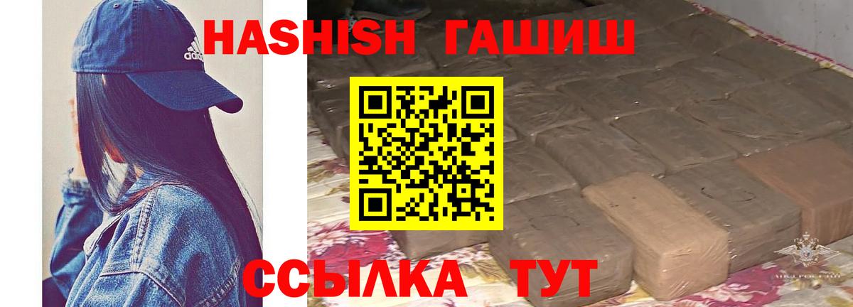 Тельмана  ГАШ hashish  Гашиш  Гашиш Cannabis  Вход с VPN 