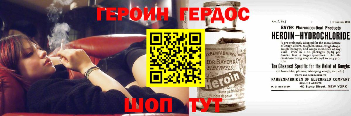 Тельмана  ГЕРОИН  Вход с VPN  Героин Афган 