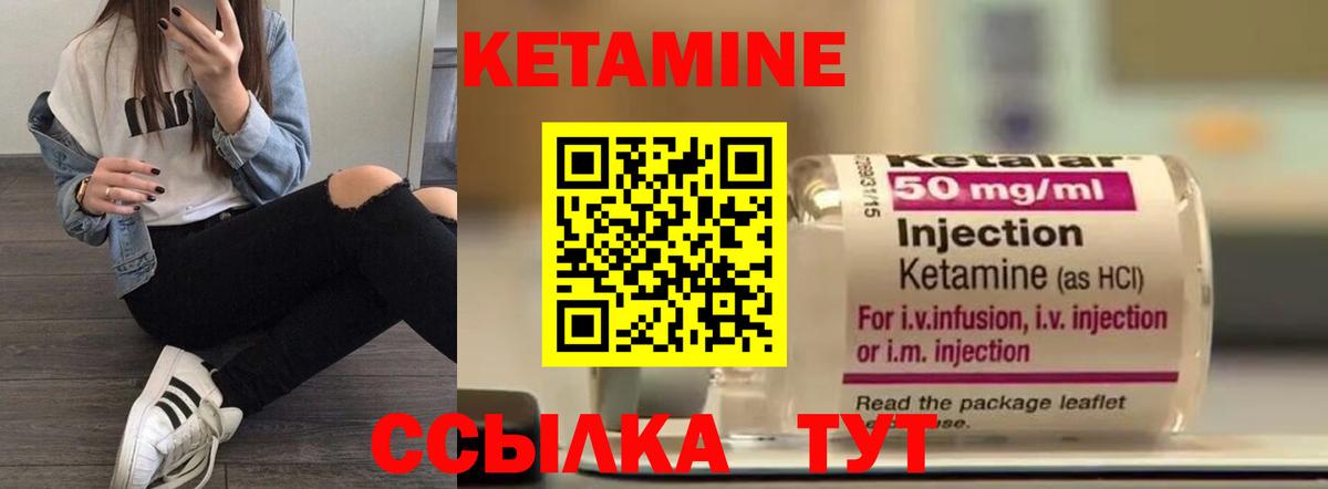 Кетамин VHQ  Вход с VPN  Тельмана  КЕТАМИН VHQ 