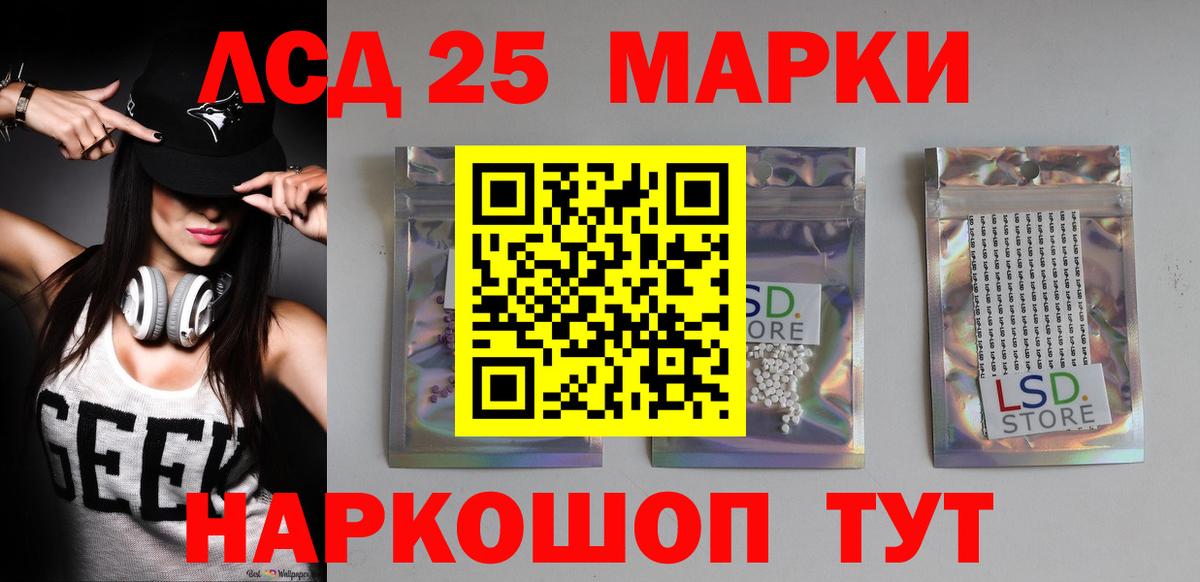 Лсд 25 экстази кислота Тельмана