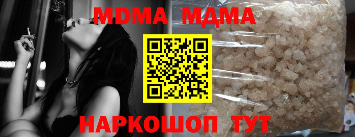 MDMA кристаллы Тельмана