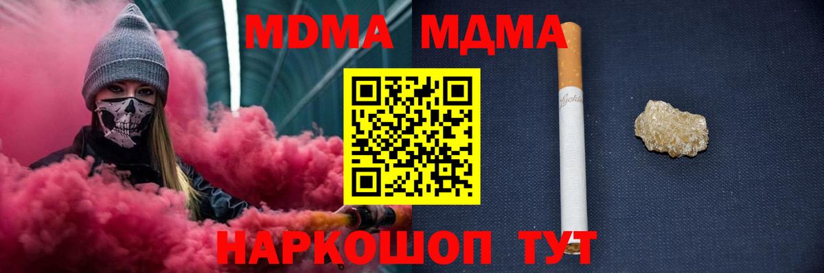 MDMA VHQ  МДМА Molly  МДМА  Тельмана  Вход с VPN 