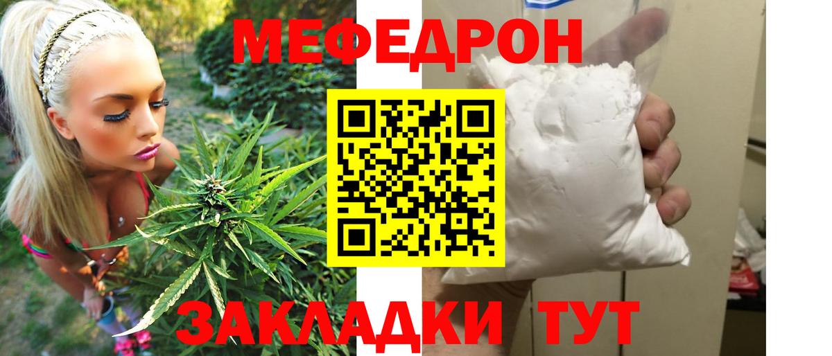 Меф Тельмана