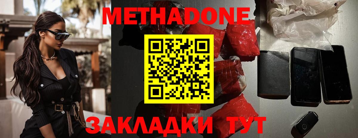Тельмана  Метадон мёд    ТОР  МЕТАДОН белоснежный  Вход с VPN 