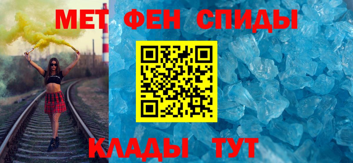 Метамфетамин  Первитин пудра  Вход с VPN  Тельмана 