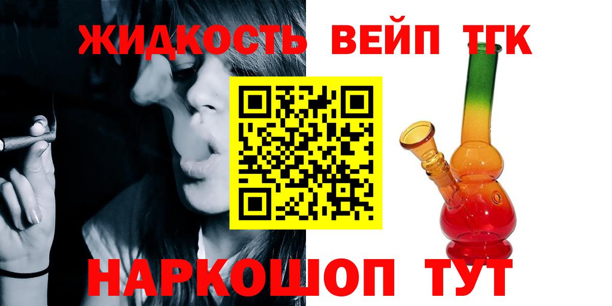 Тельмана  Дистиллят ТГК вейп с тгк  Вход с VPN 