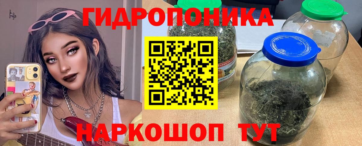 Марихуана ГИДРОПОН Тельмана